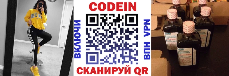 Кодеин напиток Lean (лин)  наркота  Салаир 