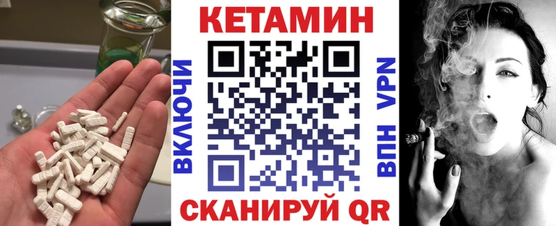 Кетамин ketamine Салаир