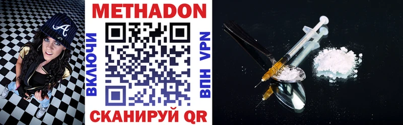 купить наркоту  Салаир  Метадон VHQ 