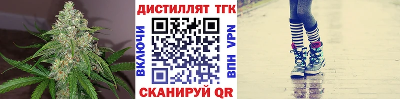 Дистиллят ТГК вейп с тгк  мега ссылка  Салаир 